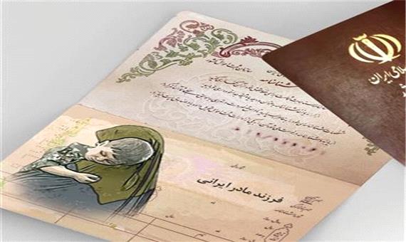 صدور نخستین شناسنامه برای فرزند مادر ایرانی و پدر خارجی/ مولاوردی: این یک گام رو به جلو است
