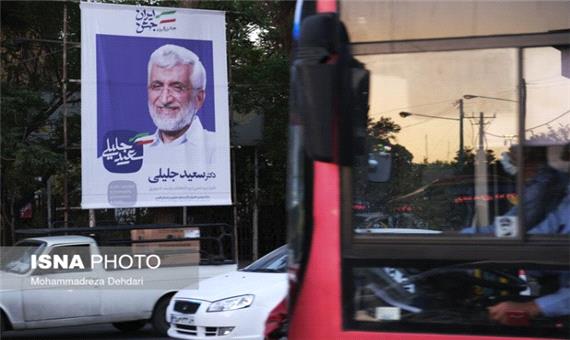 تبلیغات انتخابات 1400 در شیراز و کوهدشت
