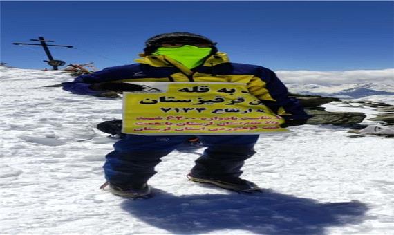 صعود کوهنورد لرستانی به قله لنین قرقیزستان