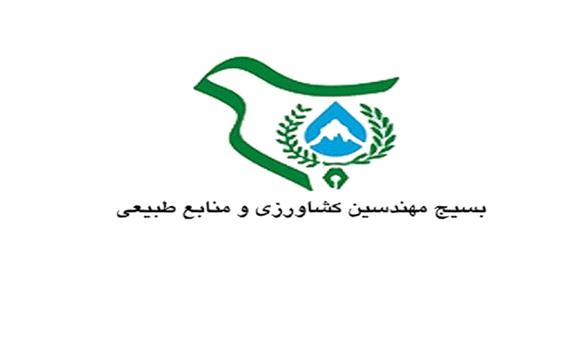 حضور گروه‌های تخصصی کشاورزی و دامپروری بسیج در منطقه «کاکاشرف»